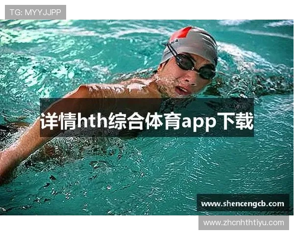 华体会体育官网app版本更新信息与新功能预告