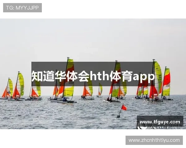 华体会体育登陆界面设计人性化,操作简便让体育迷轻松找到心仪的赛事内容 华体会体育登陆界面设计人性化,操作简便让体育迷轻松找到心仪的赛事内容