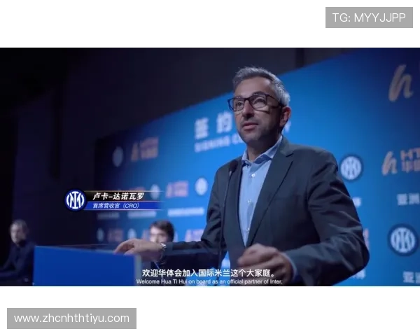 华体会全站赞助国米开启合作新时代，共创体育赛事合作新格局