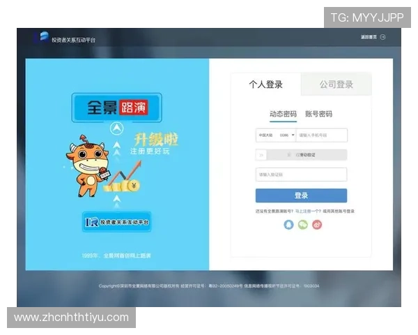 华体会在线登录入口官方地址最新更新，确保用户顺畅无忧登录