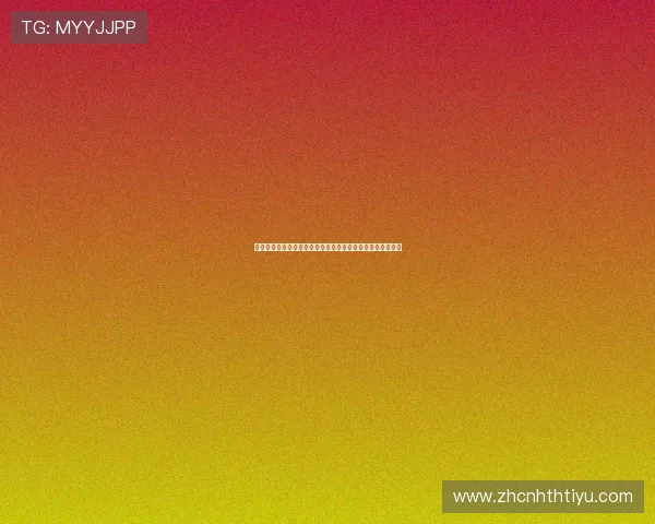 华体会棋牌中心高效的支付系统确保玩家资金安全与快速到账