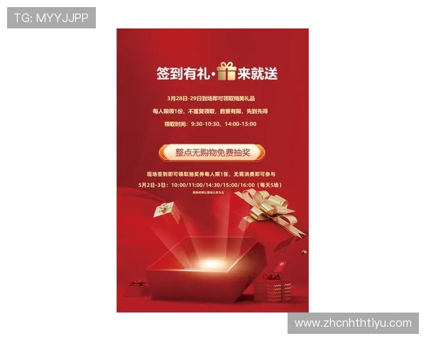 华体会app官网活动最新优惠信息全面解析助你轻松掌握丰富奖励内容