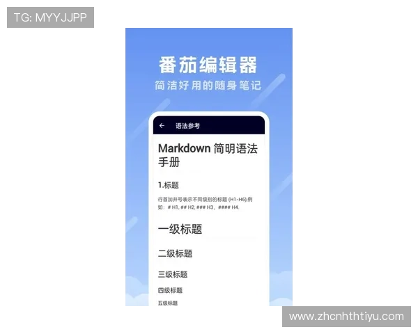 华体会手机版APP使用教程全攻略,轻松掌握注册、登录、投注等操作流程 华体会手机版APP使用教程全攻略,轻松掌握注册、登录、投注等操作流程